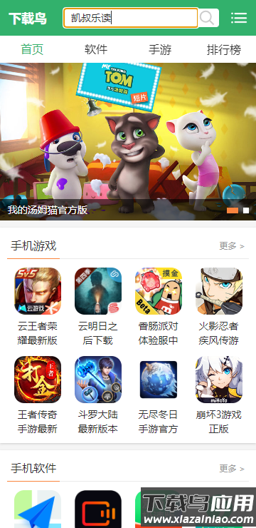 凯叔乐读app下载安装