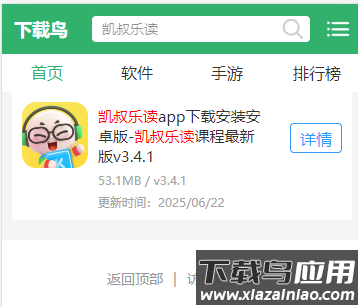 凯叔乐读app下载安装