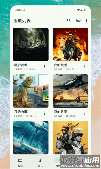 ex播放器官方版