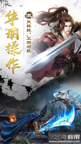 剑雨江湖游戏