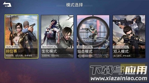枪战荣耀精英无限金币钻石版