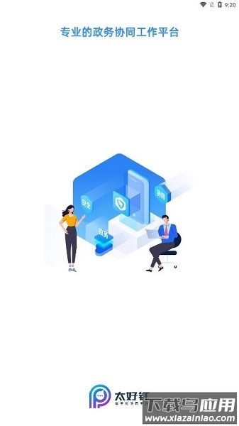 太好钉最新版2025