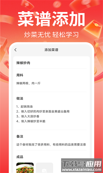 金东外卖商家端app