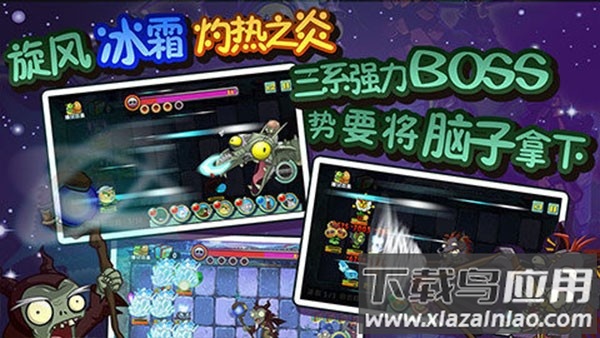 植物大战僵尸全明星手机版(PVZAS)