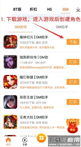 咪噜游戏盒子最新版2024