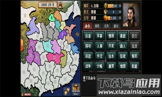 三国志1手游版