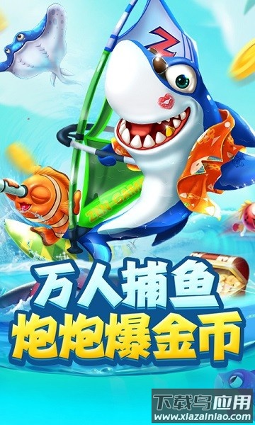 捕渔王游戏