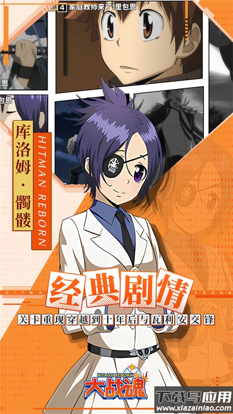 大战魂0.1折版本最新版截图3