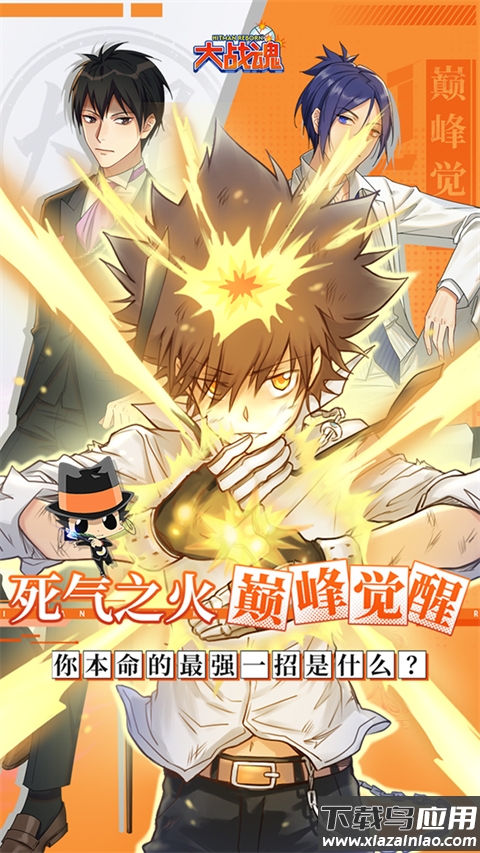 大战魂0.1折版本最新版截图2