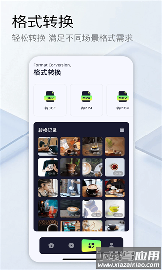 蜗牛视频工厂手机版