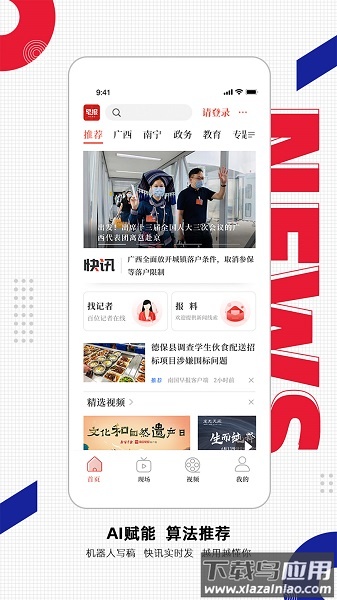 南国早报电子版客户端