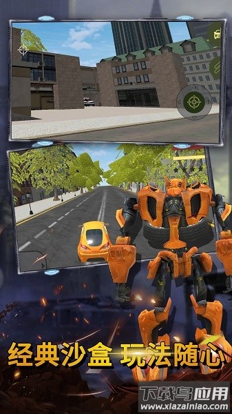 最后的子弹变形机器人英雄