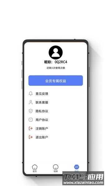 智能数据恢复助手软件