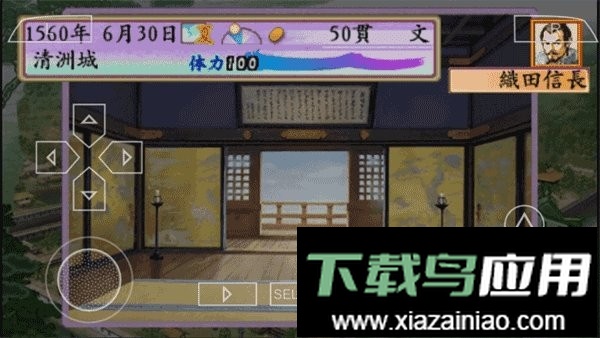 太阁立志传4手游截图