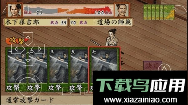 太阁立志传4手游截图