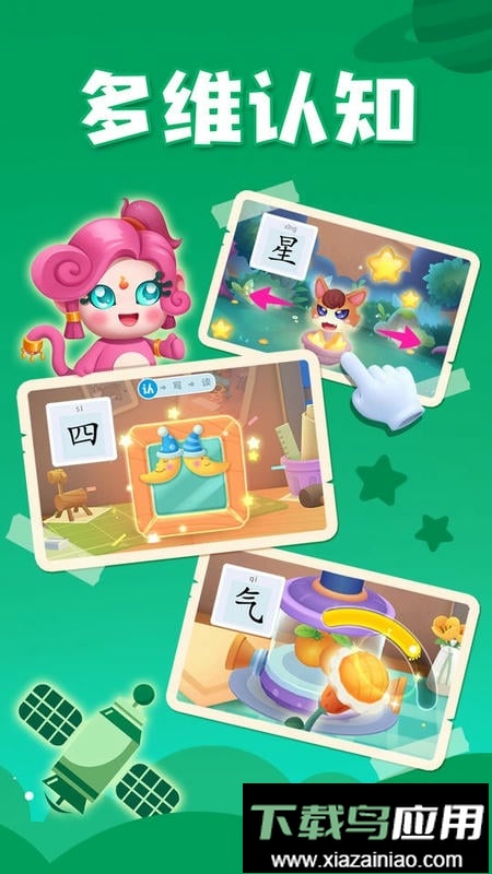 贝壳识字app截图1