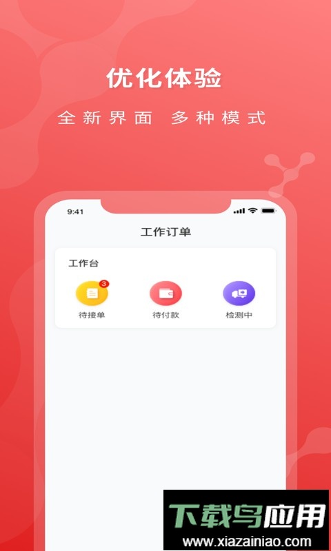 医检助手物流端软件最新版截图1
