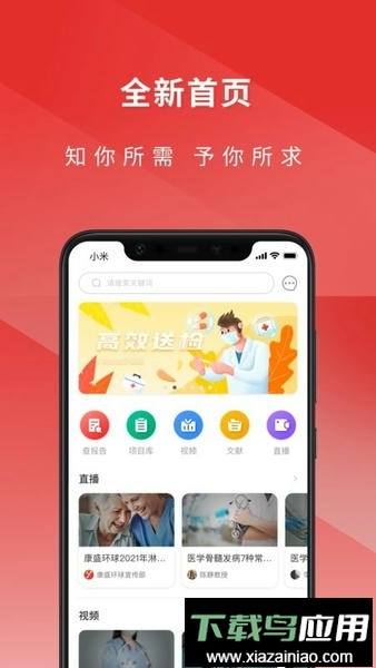医检助手医生端平台截图2
