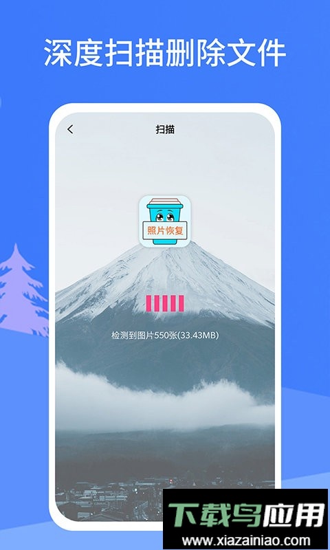 照片恢复宝软件最新版截图1
