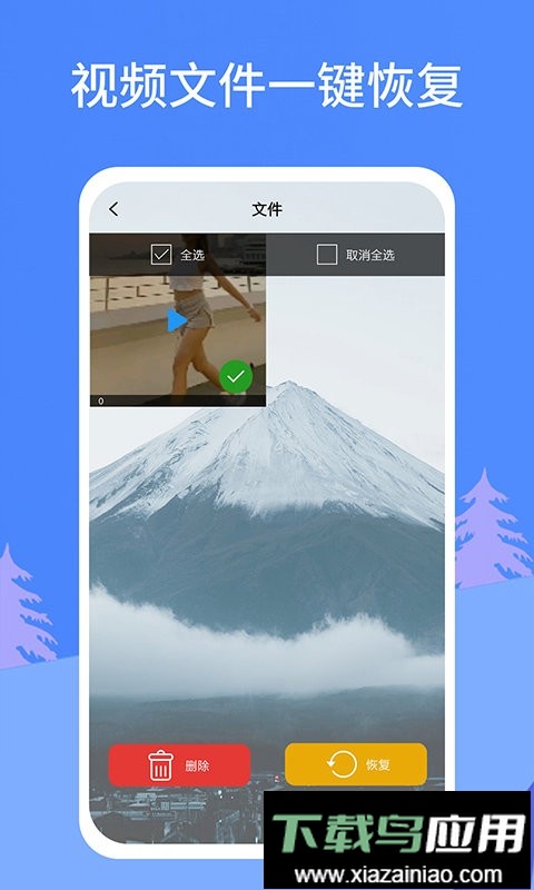 照片恢复宝软件最新版截图2