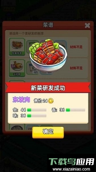 地摊食神手游截图1