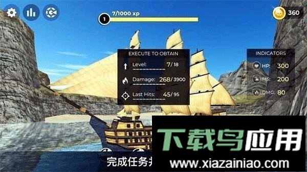 海盗模拟器中文版截图1
