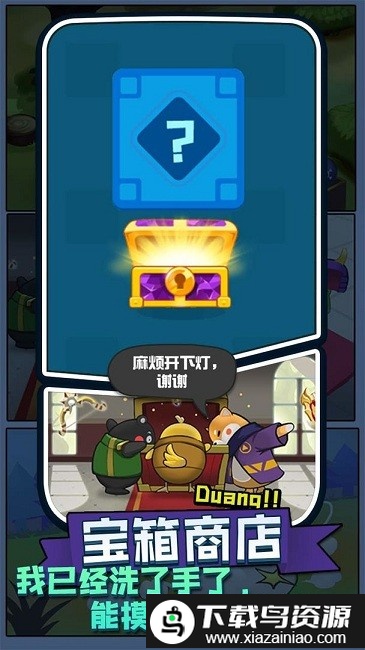 塔防君红包版最新版截图3