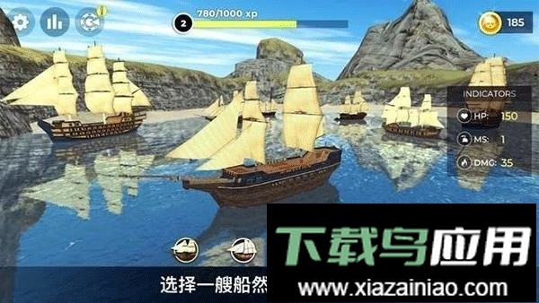 海盗模拟器中文版截图2