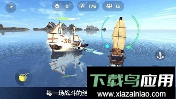 海盗模拟器中文版截图3