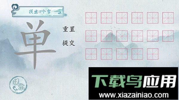 汉字梗传小游戏截图