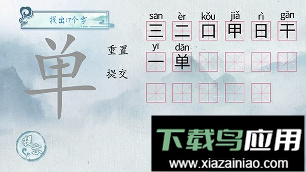 汉字梗传小游戏截图