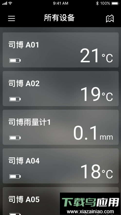 司博天气手机官方版截图1