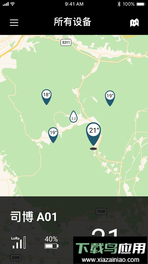 司博天气手机官方版截图3