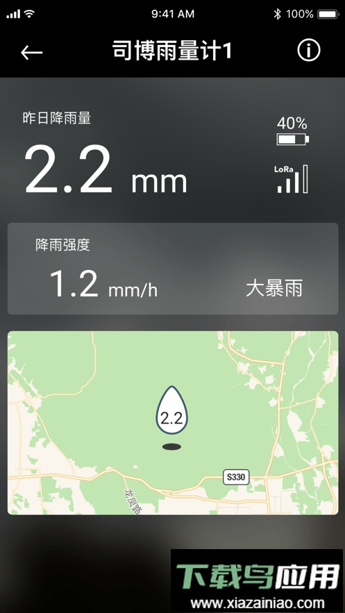 司博天气手机官方版截图4