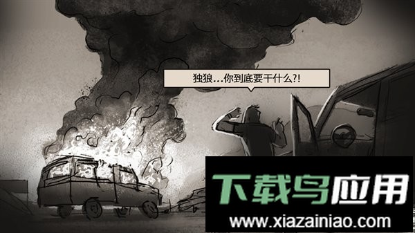 沉默的杀手手游截图2