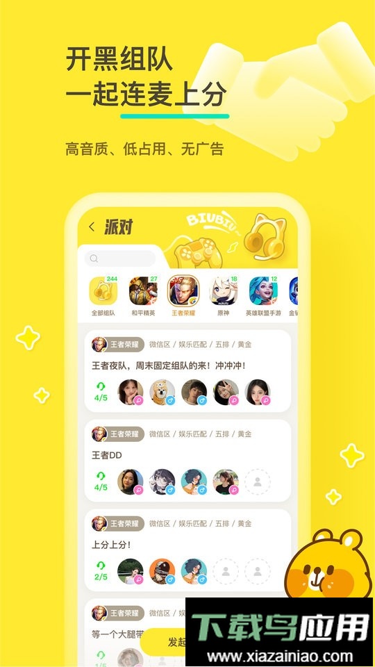 好说游戏交流平台截图1