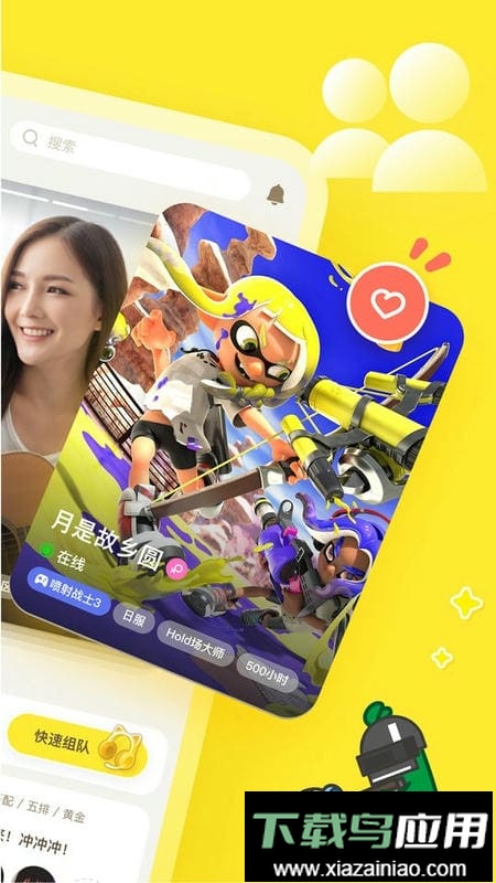 好说游戏交流平台截图3