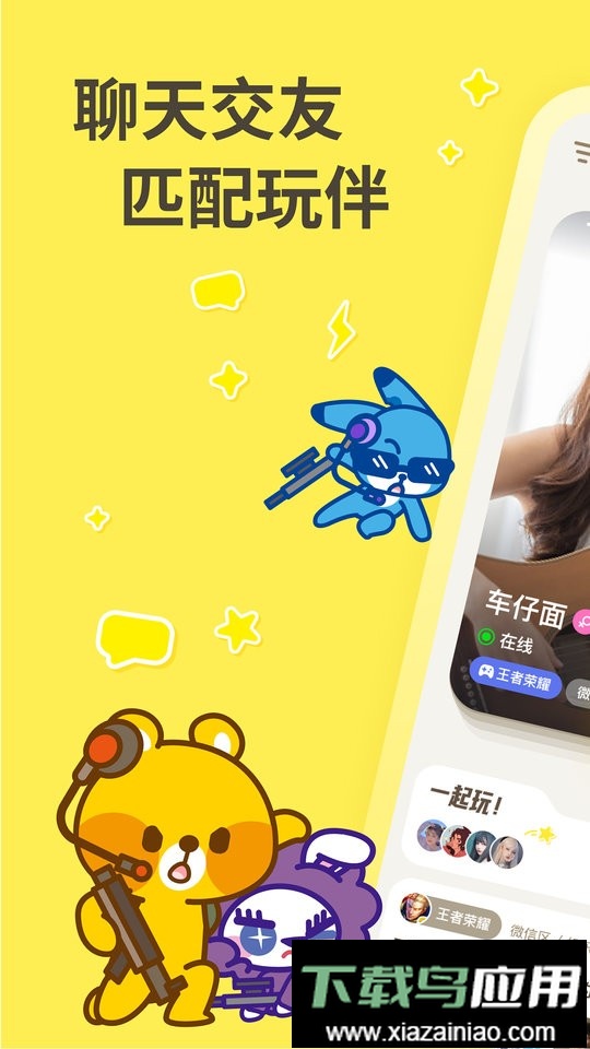 好说游戏交流平台截图5