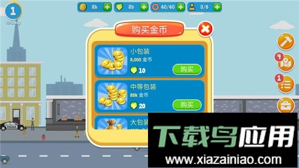 警察公司汉化版截图