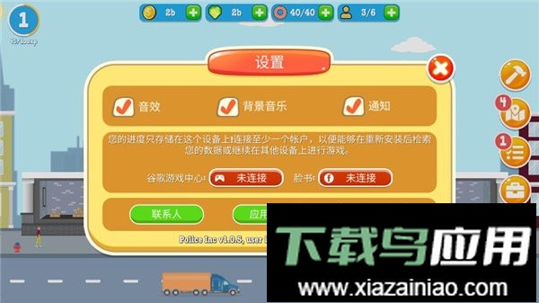 警察公司汉化版截图