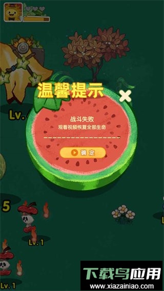 水果大乱斗小游戏截图1