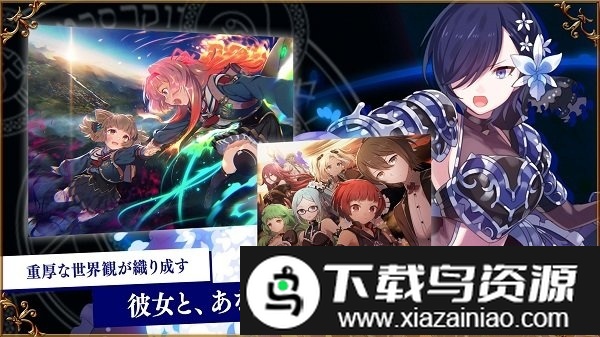 哥特式魔法少女台服截图2