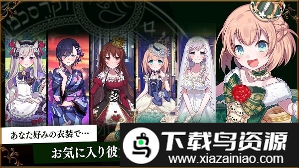 哥特式魔法少女台服截图3