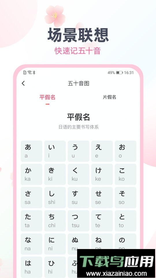 日语趣配音app最新版截图2