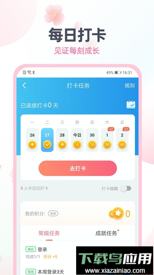 日语趣配音app最新版截图3