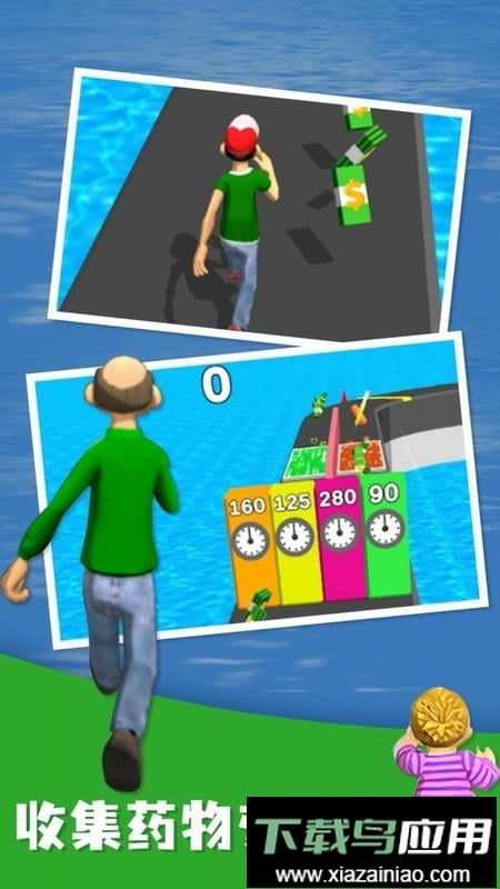 人生跑道最新版截图