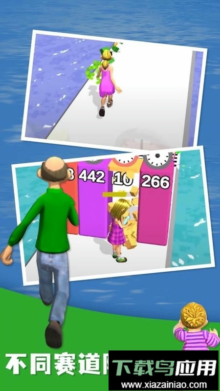 人生跑道最新版截图