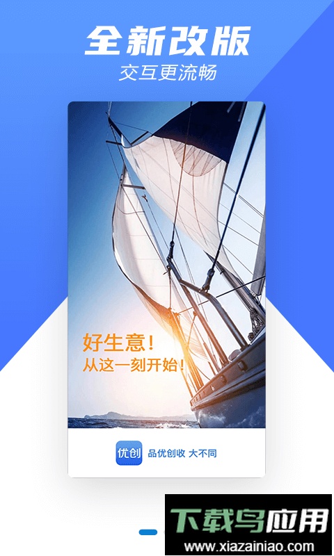 优创最新版本截图3