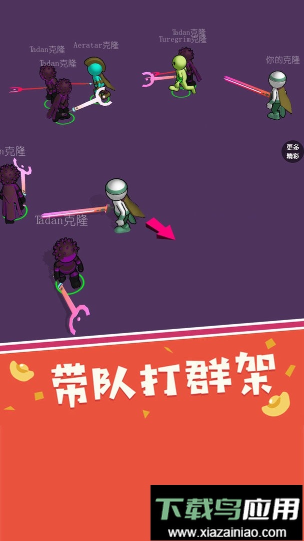 全都跟我冲单机版截图3