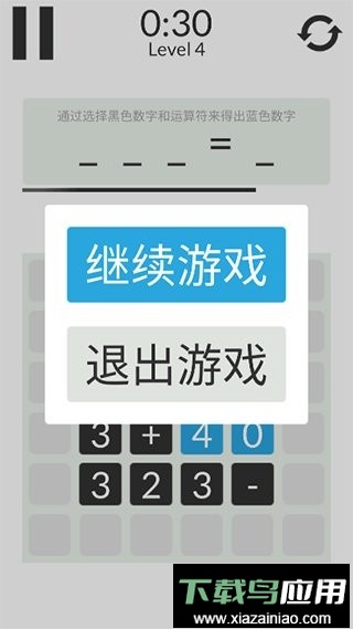 数学家模拟器手游截图2